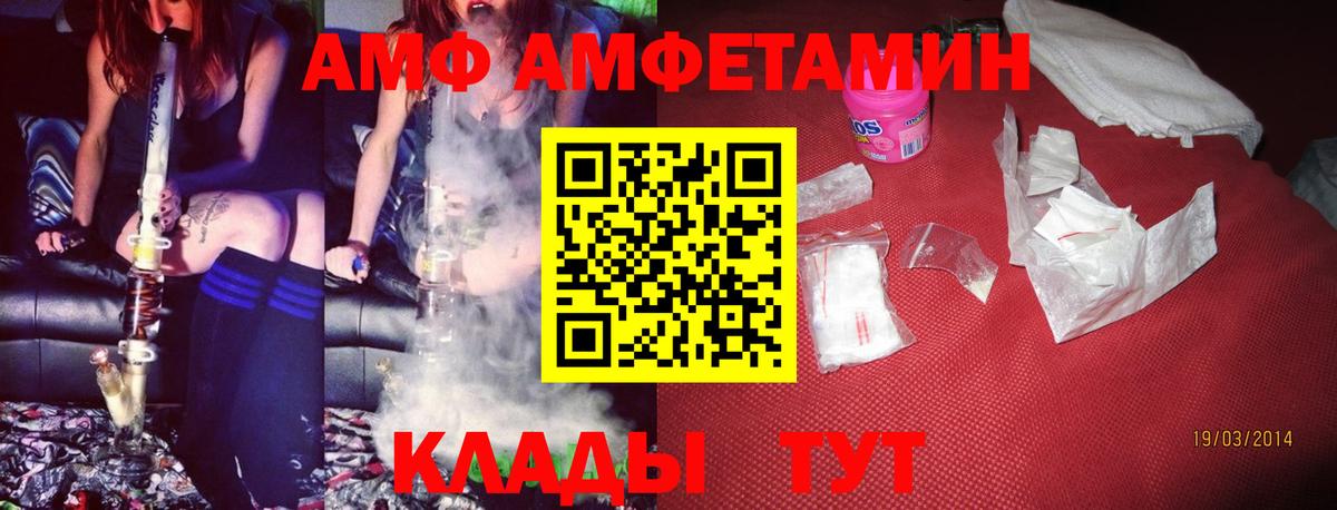 Амфетамин  АМФ Premium  Вход с VPN  Сокол 