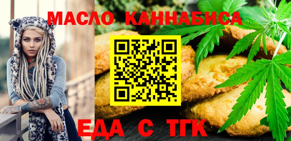 Печенье с ТГК конопля  Вход с VPN  Сокол 