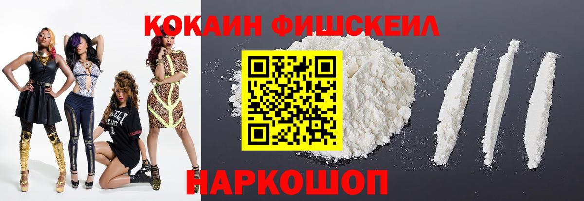 где найти   Cocaine Columbia  КОКАИН  Сокол  Вход с VPN  Кокаин Fish Scale 