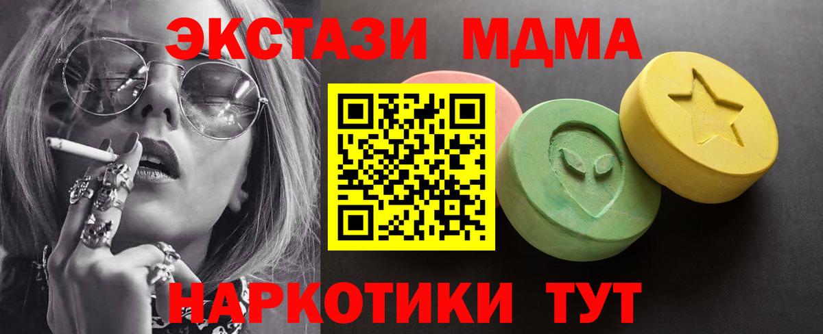 ЭКСТАЗИ  Вход с VPN  Сокол  кракен tor  Ecstasy бентли  Экстази MDMA 