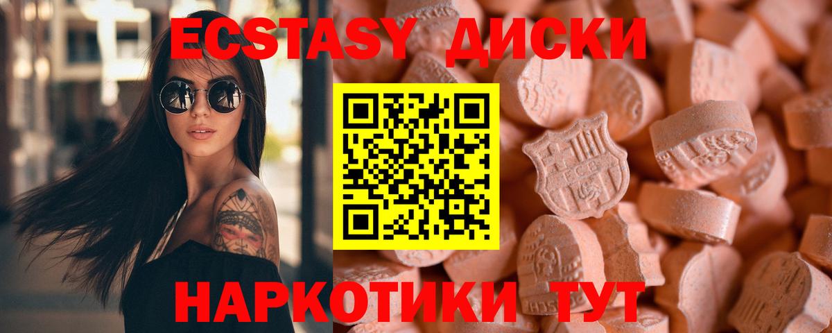 Экстази 280 MDMA Сокол