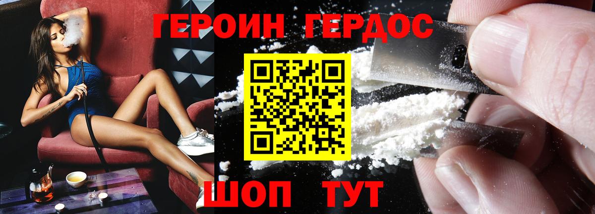 Героин белый  Героин  Сокол  Вход с VPN 