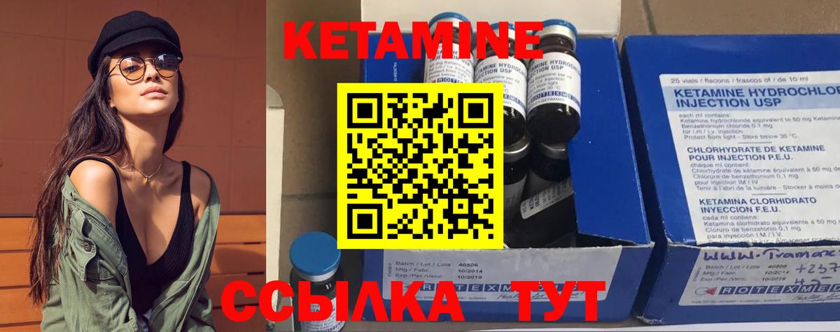 Кетамин ketamine  Вход с VPN  Сокол 
