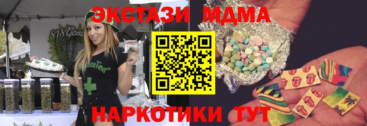 Сокол  МДМА кристаллы  Вход с VPN  МДМА молли 