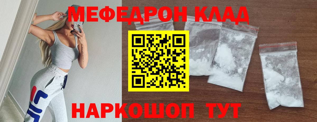 Мефедрон кристаллы  Меф  Сокол  Вход с VPN 