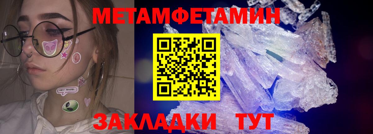 Метамфетамин винт  МЕТАМФЕТАМИН  Сокол  Вход с VPN 