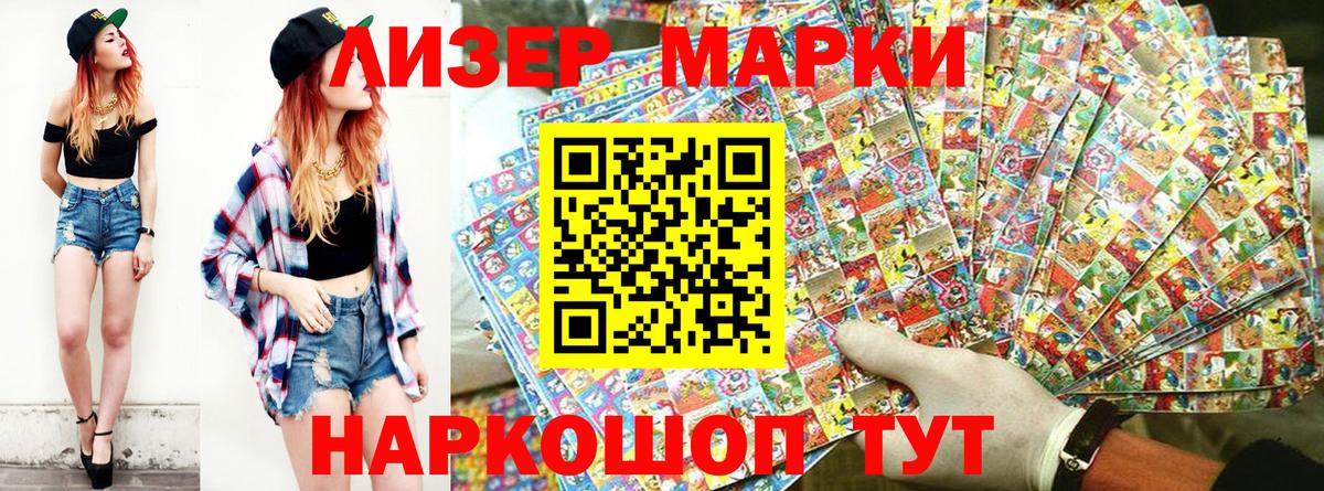 Наркотические марки  Наркотические марки 1,5мг  Сокол  Вход с VPN  Наркотические марки 1,5мг 