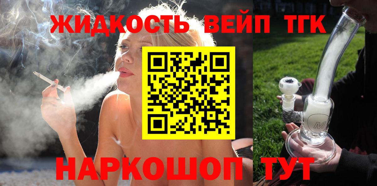 Сокол  Дистиллят ТГК жижа  Вход с VPN 
